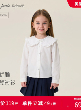 【打折】马克珍妮春装 女童花边翻领纯棉长袖衬衫 儿童衬衣221550