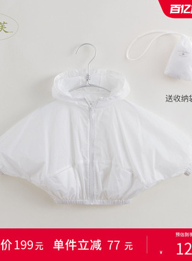 【打折】马克珍妮法式女童防晒衣蝙蝠型轻薄透气夏儿童上衣220953