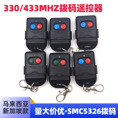 SMC5326拨码遥控器马来西亚433 330车库门两键拨码新加坡厂家批发