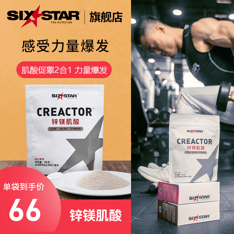 Muscle Technology Creatine Six Star Creatine monohydrate Explosive force Endurance Nitrogen pump Increase muscle powder Bodybuildingin the Health Food/Dietary supplements , Ordinary Meal Nutrition food, Protein powder/Amino acids/Collagen, Amino acids category - from Buy2taobao.com to provide professional Taobao agent buy service