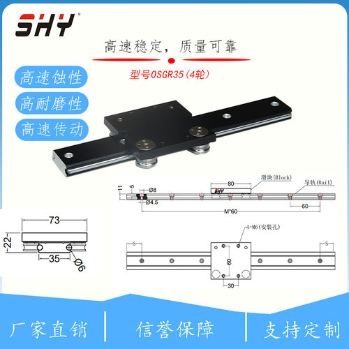 SHY深华亚OLGB35-4/OLGB35-6展示柜抽屉路轨滑块35MM宽托底轨道