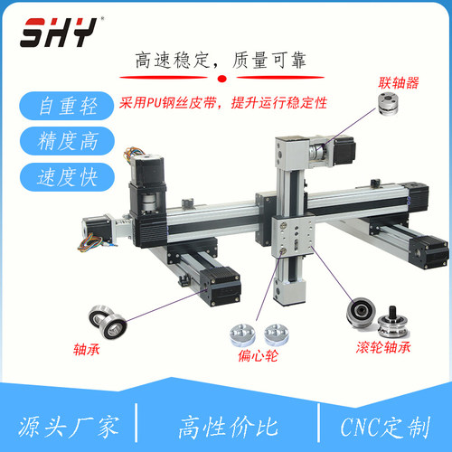 SH-80BO载重型高速同步带滑台