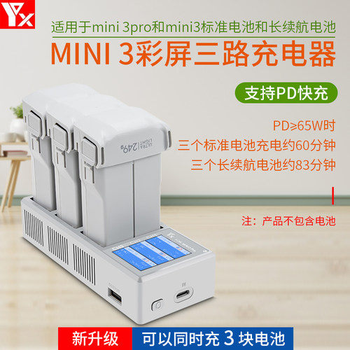 适用于大疆DJI MINI5pro/4PRO/3PRO/3双路充电管家彩屏可同时充