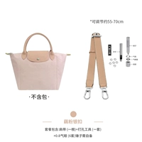 （ 藕粉色）调节55-70cm（腋下气眼套餐）