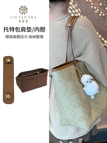 金妍莎 Совместимая сумка, бретели, наплечники, вкладыш, аксессуары