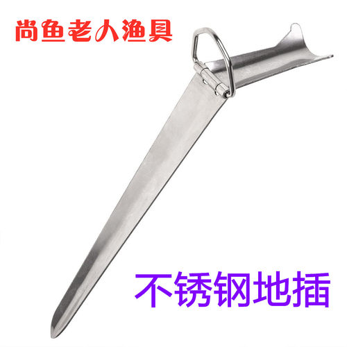 尚鱼老人手竿地插支架