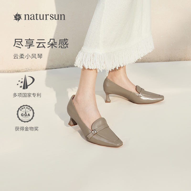 natursun粗跟乐福鞋小香风女鞋