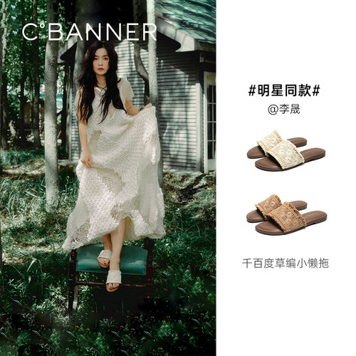 度假气息满满 一双很有夏天味道的凉拖