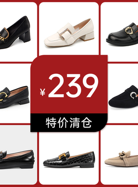 【乐福鞋清仓239元1双】千百度集团女鞋特价清仓一脚蹬懒人乐福鞋