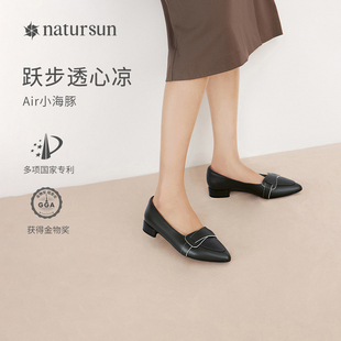 natursun娜冉羊皮尖头平底鞋浅口皮鞋低跟英伦风乐福鞋女真皮单鞋