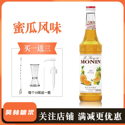 莫林糖浆蜜瓜风味700ml