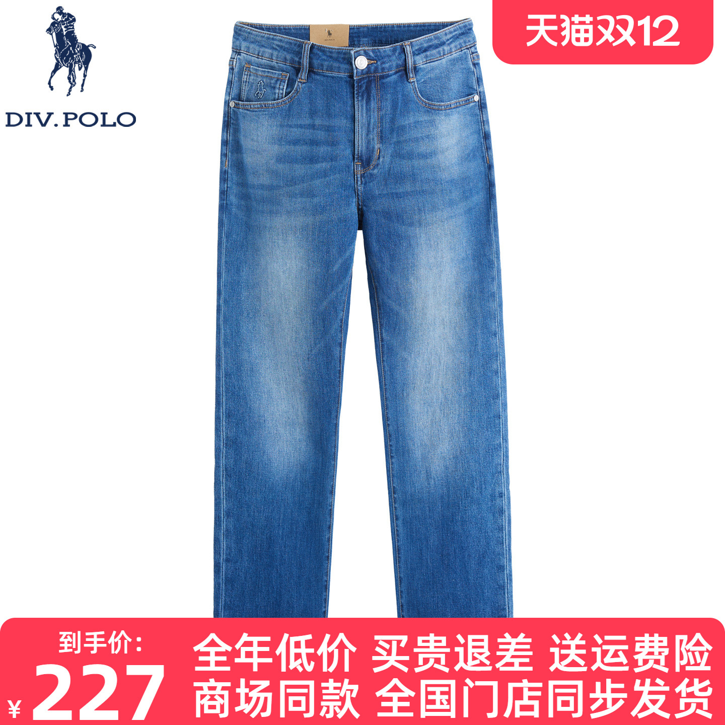 DIVPOLO保罗男士牛仔裤新品