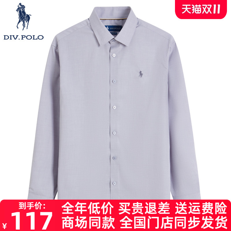DIVPOLO男士长袖衬衫春季新品