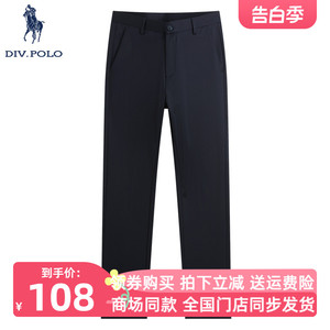 DIVPOLO保罗男士休闲裤新品