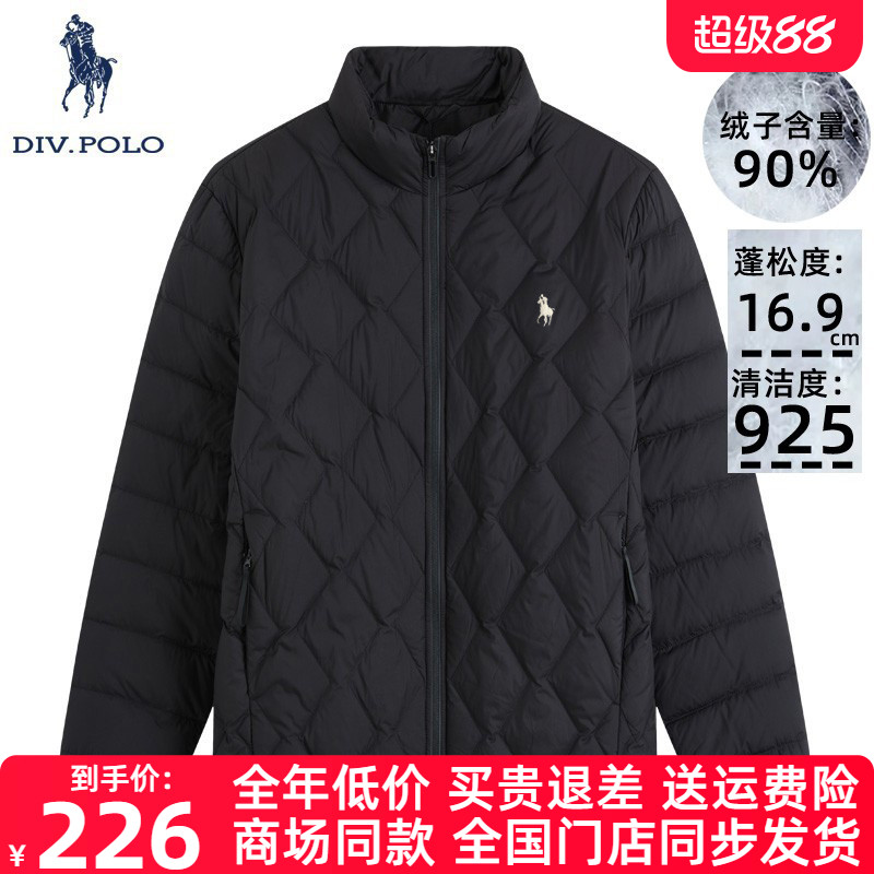 DIVPOLO保罗男士羽绒服新品