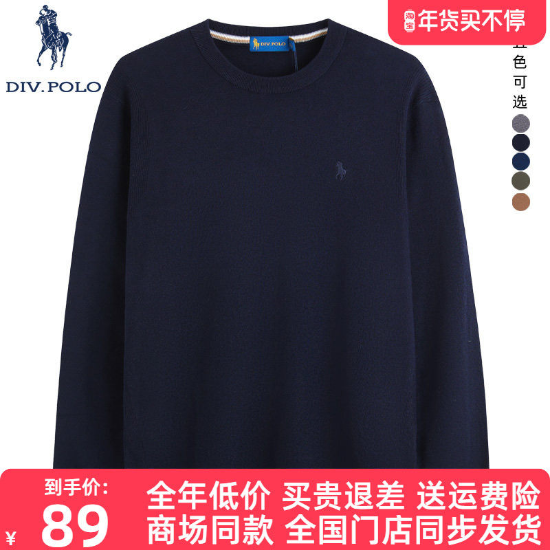 DIVPOLO保罗男士针织衫圆领2025秋新品商务休闲打底毛衣MG0173471