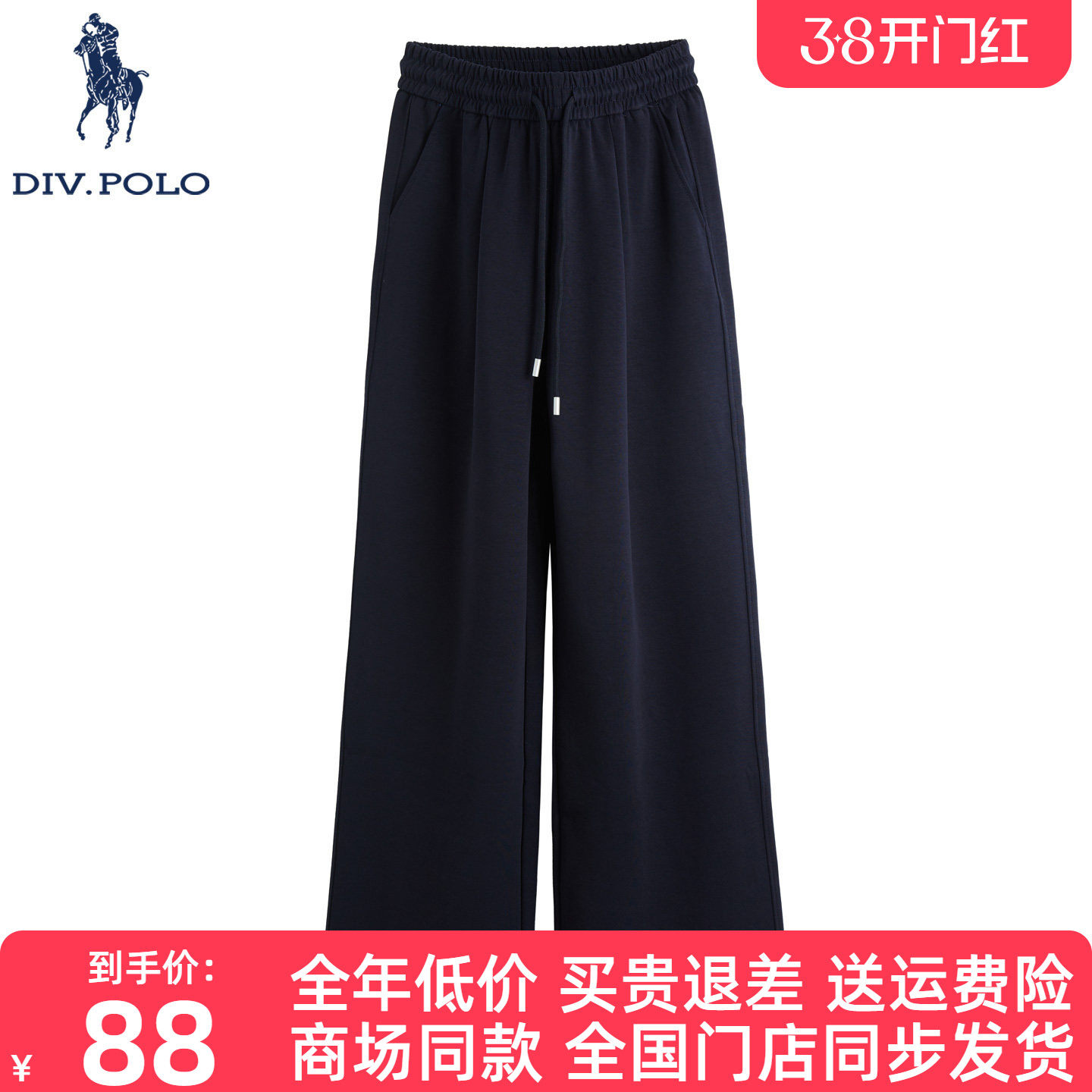 DIVPOLO保罗女士休闲裤松紧腰宽松2025秋新品通勤运动长裤子卫裤 - POLO 官 网 店出品