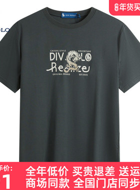 【凉感抗菌】DIVPOLO保罗短袖体恤圆领2026新品上衣T恤MA10424C3