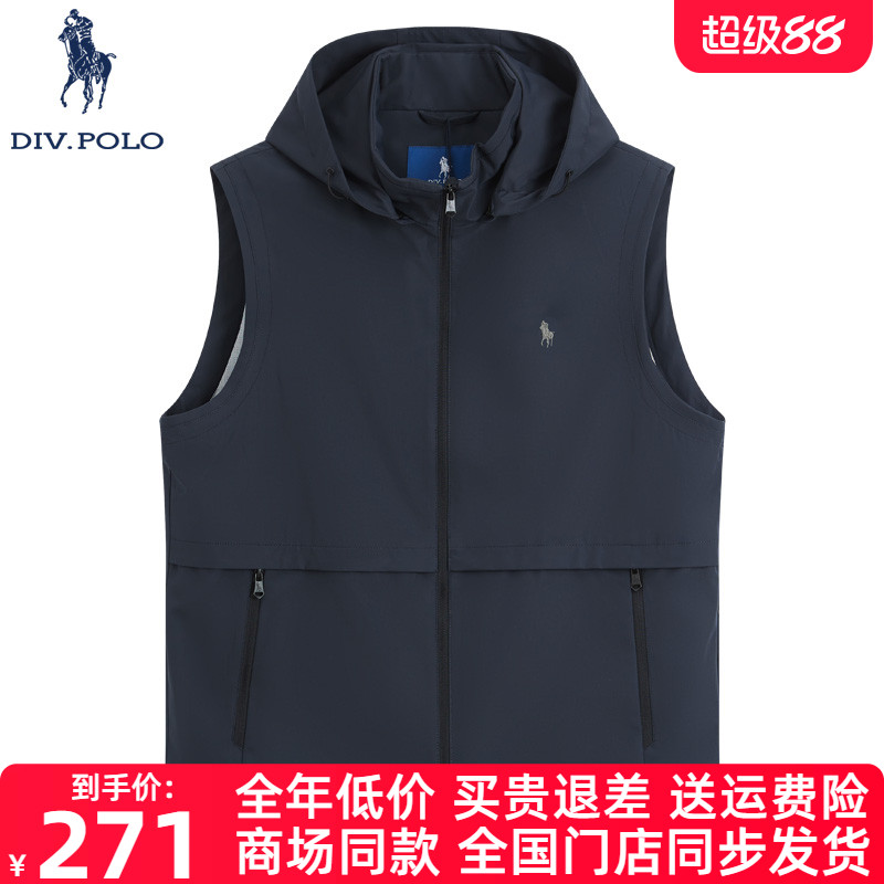 DIVPOLO保罗男士马甲可拆卸帽