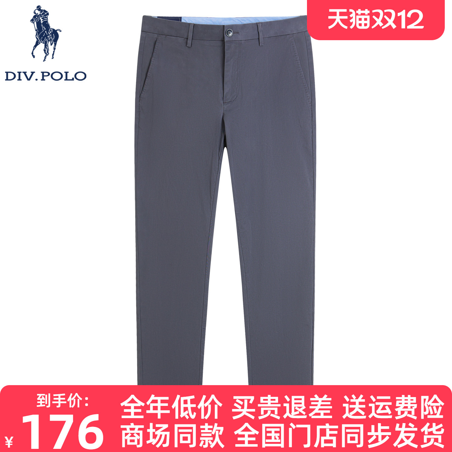 DIVPOLO男士休闲裤春季新品