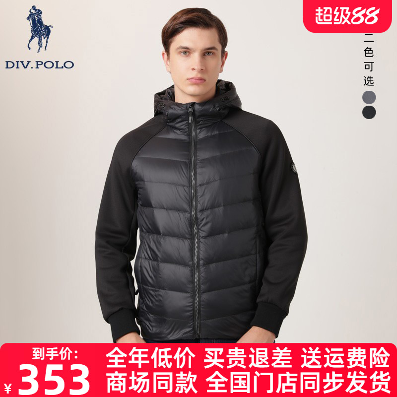 DIVPOLO男士羽绒服鹅绒新品