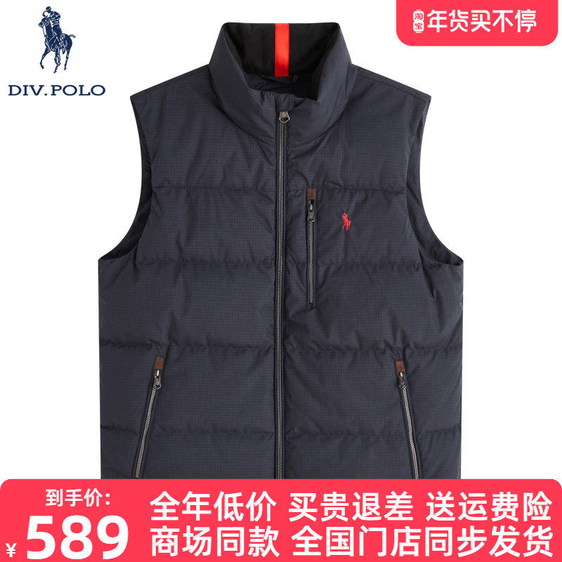 DIVPOLO保罗男士羽绒马甲立领2025秋季商务休闲上衣背心MR01233C2,男装,常规马甲,淘宝优惠券,粉丝福利购,淘宝优惠卷