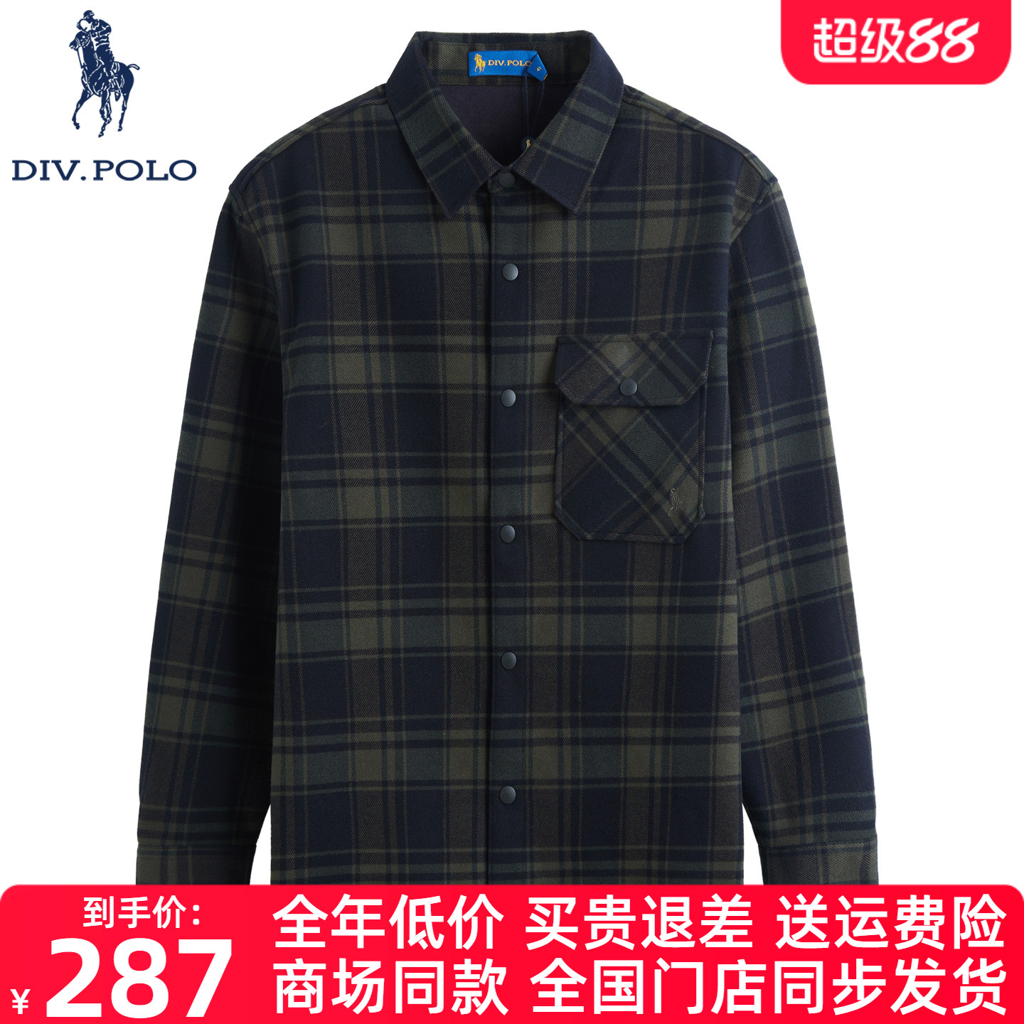 DIVPOLO保罗男士长袖衬衫新品