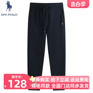 DIVPOLO保罗男士休闲裤新品