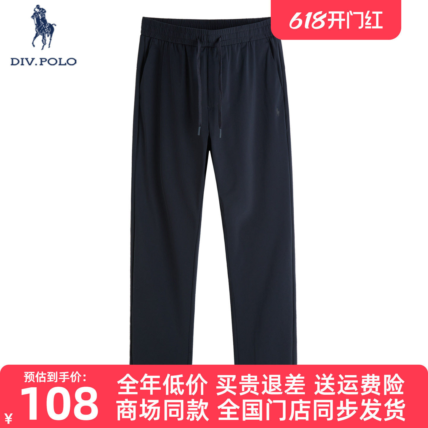 DIVPOLO保罗男士运动裤直筒2026夏季新品休闲薄款弹力透气长裤子