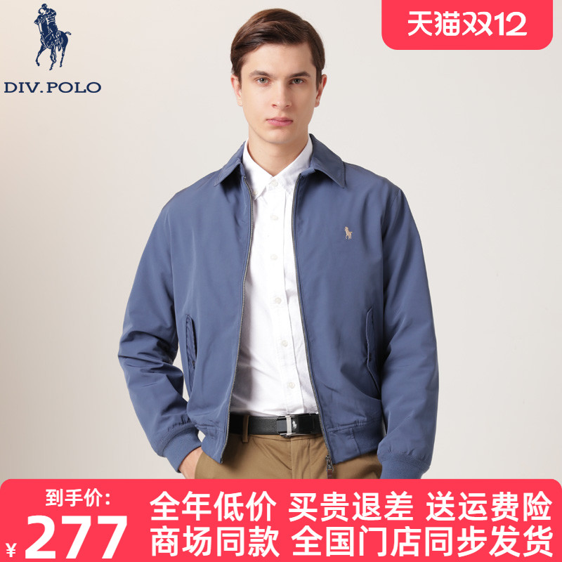 DIVPOLO保罗男士夹克新品