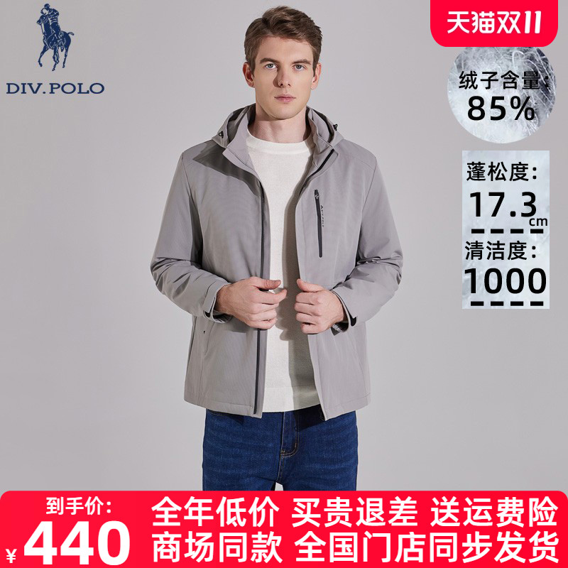 DIVPOLO保罗男士羽绒服新品