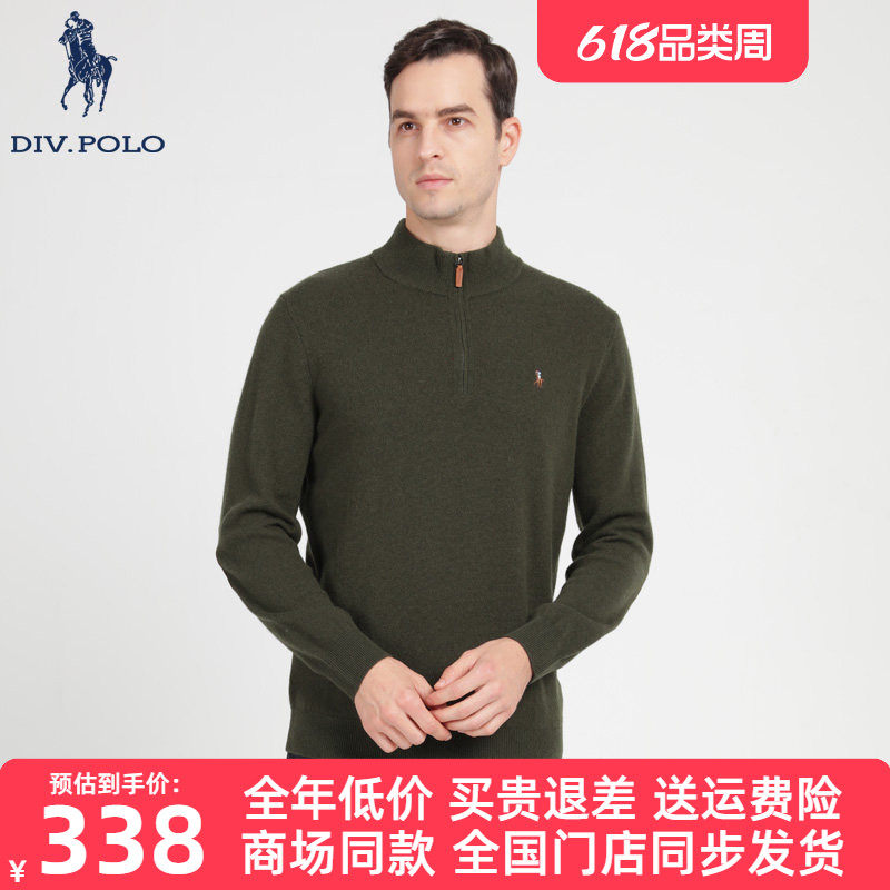【含山羊绒】DIVPOLO保罗男士针织衫商务休闲外套上衣MF0023334