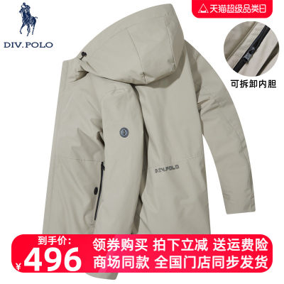 可拆卸内胆DIVPOLO羽绒服男新品