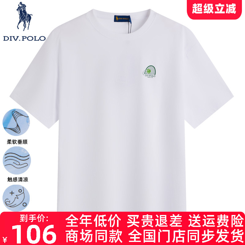 DIVPOLO保罗男士短袖T恤新品