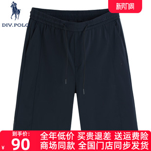 2026夏新品 短裤 DIVPOLO保罗男士 休闲运动系绳五分裤 弹力柔软