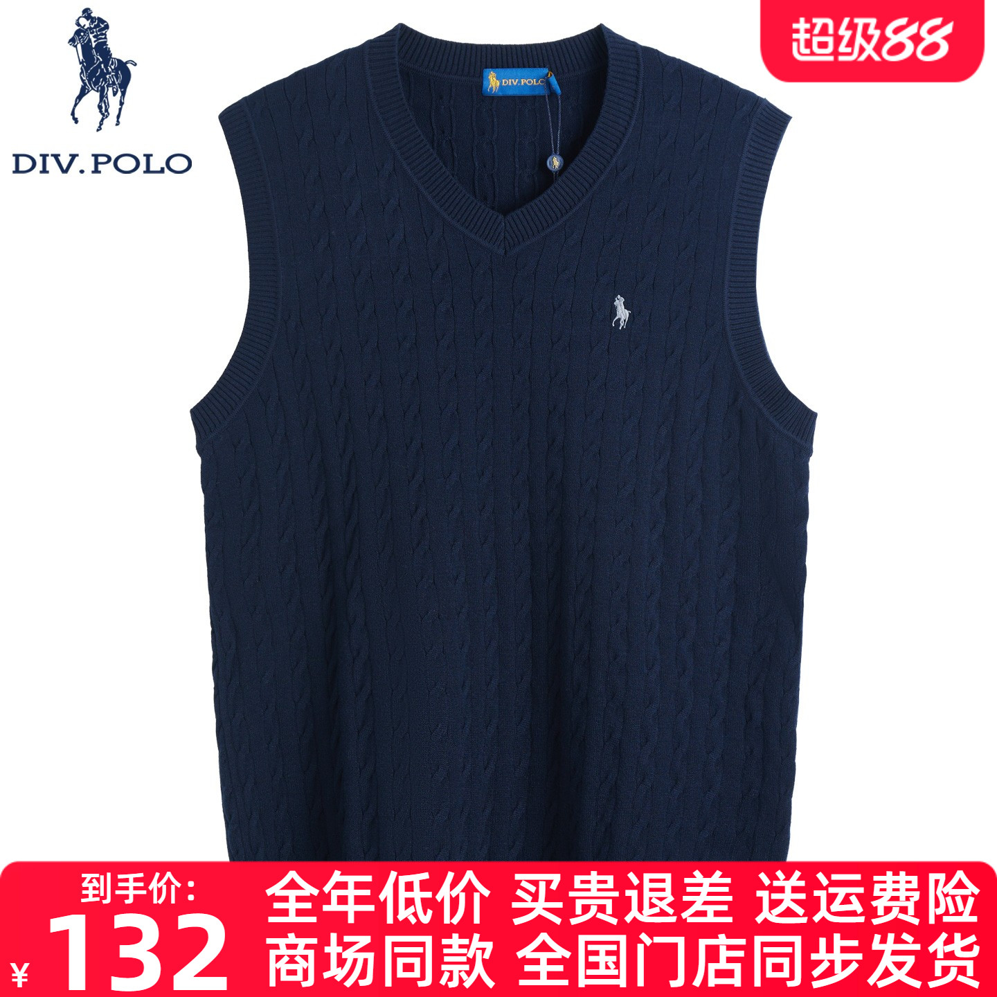 【绞花】DIVPOLO保罗男士背心V领2025年秋冬新品商务休闲上衣马甲