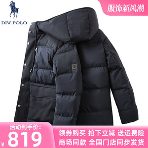 DIVPOLO保罗男士羽绒服连帽2023冬商务休闲外套上衣外穿MN01543C2