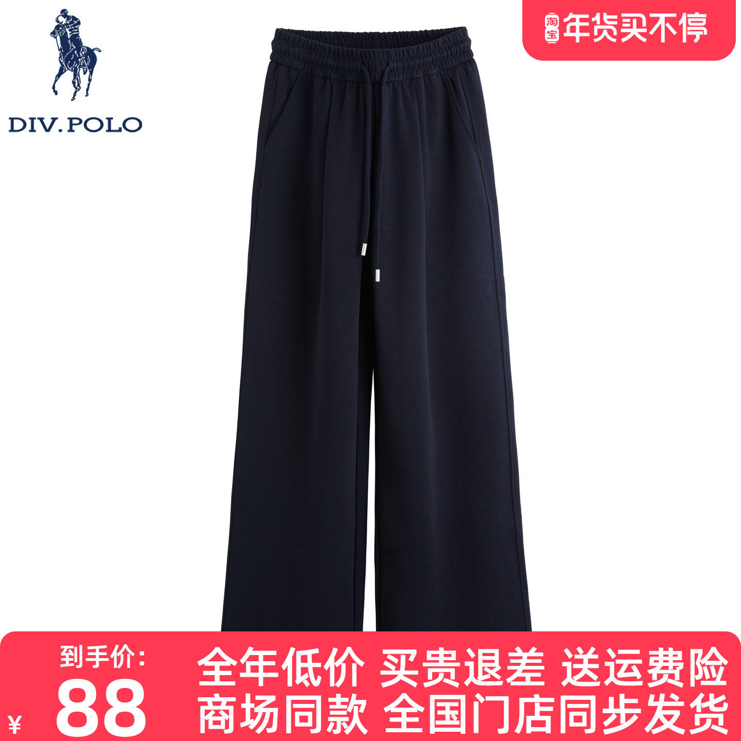 DIVPOLO保罗女士休闲裤松紧腰宽松2025秋新品通勤运动长裤子卫裤,女装/女士精品,卫裤,淘宝优惠券,粉丝福利购,淘宝优惠卷