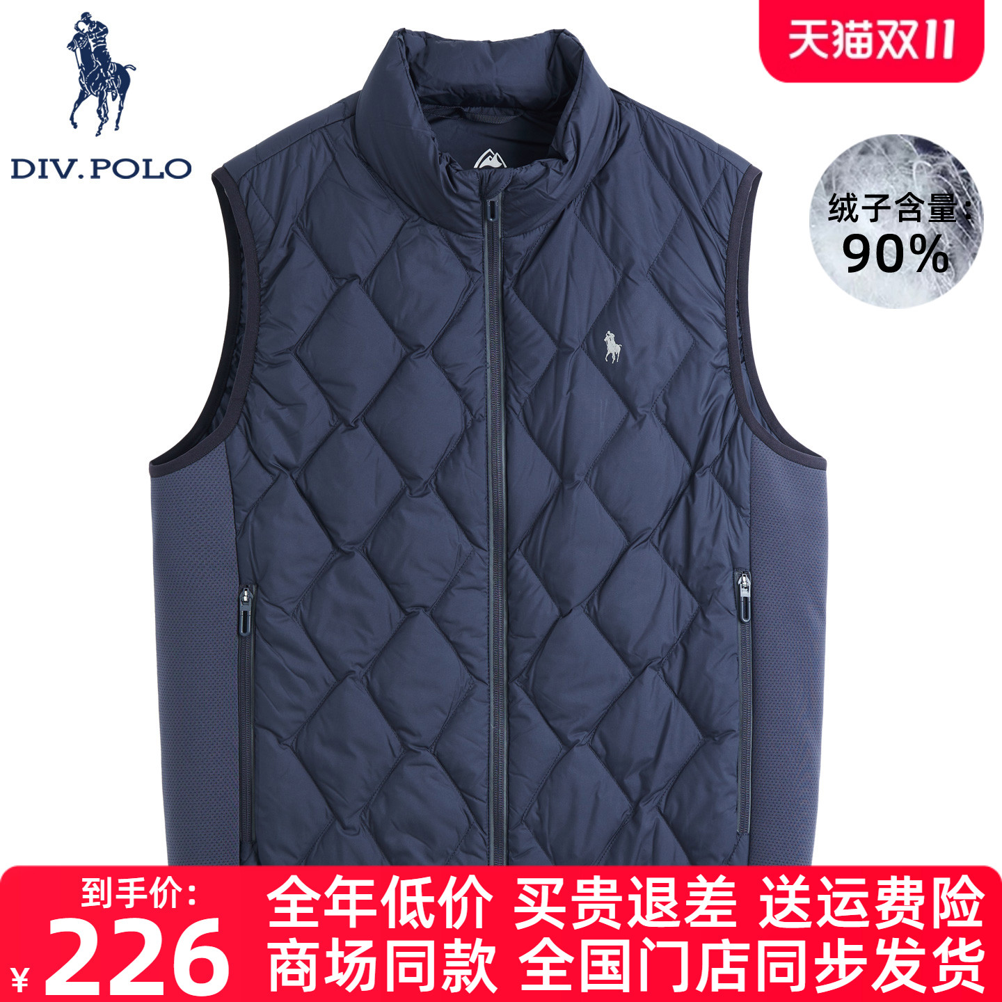 DIVPOLO保罗男士羽绒马甲新品