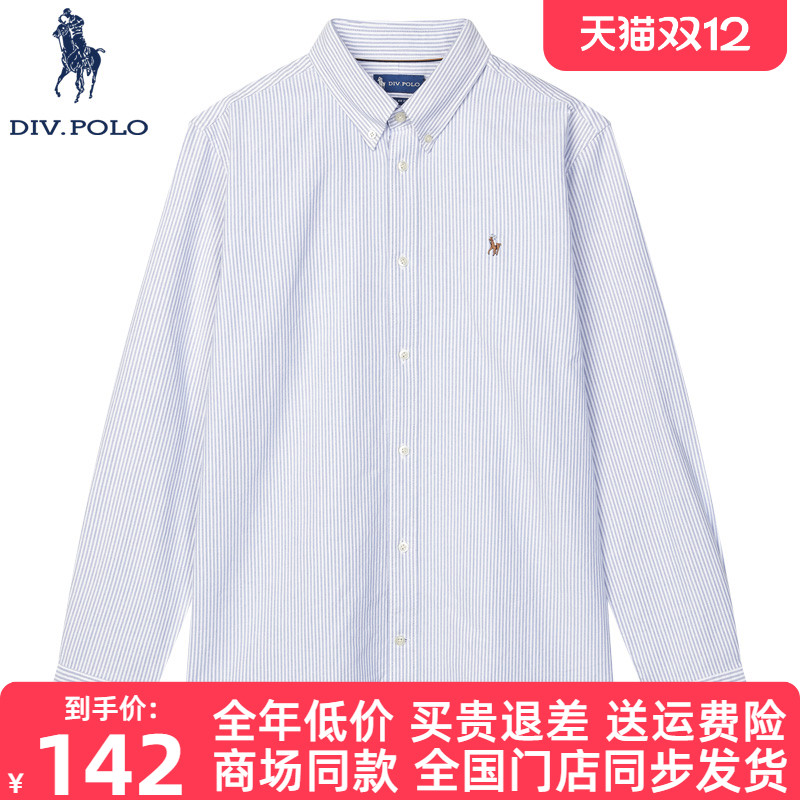 DIVPOLO男士长袖衬衫纯棉新品