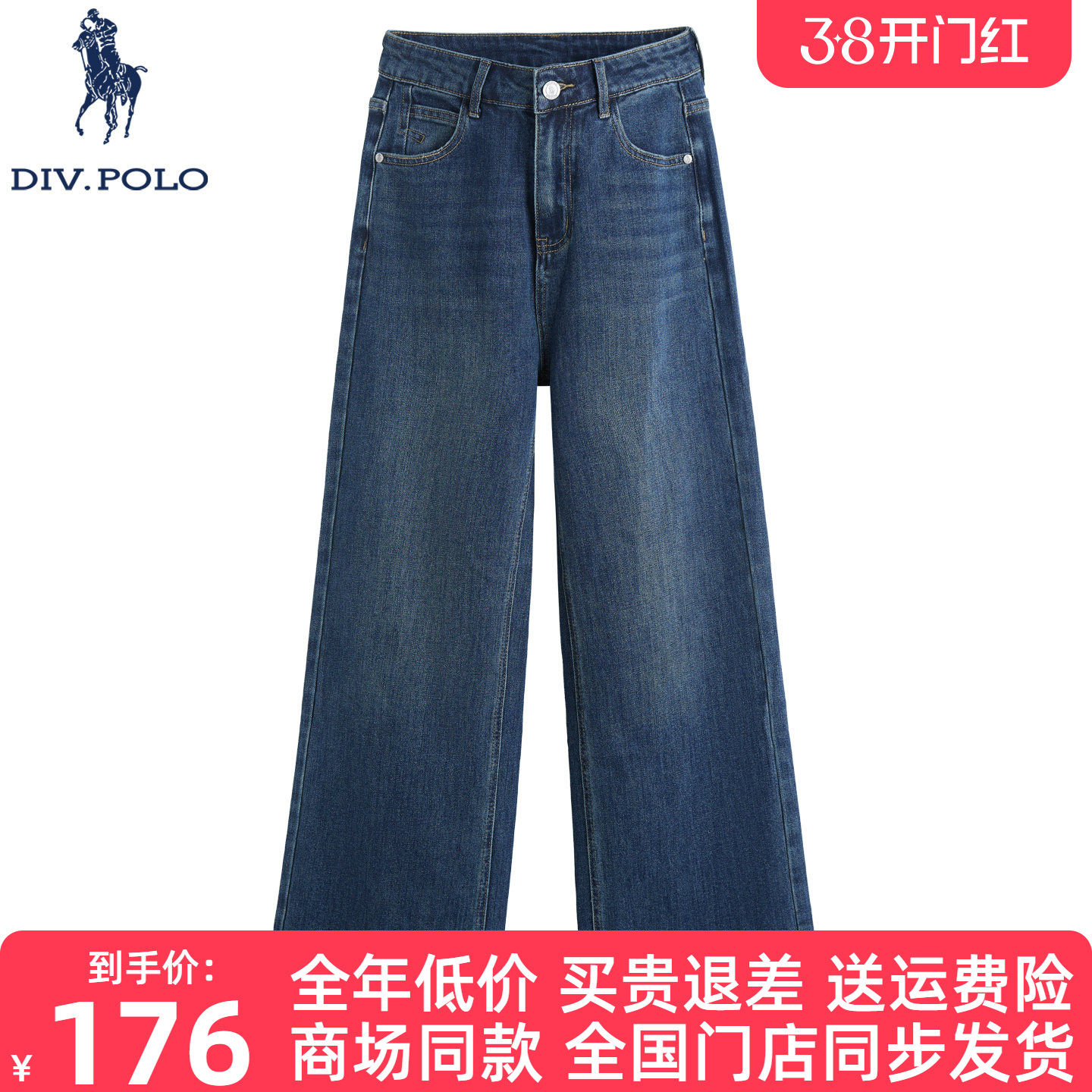 【阔腿】DIVPOLO保罗女士牛仔裤高腰2025秋季新品显瘦休闲长裤子 - POLO 官 网 店出品