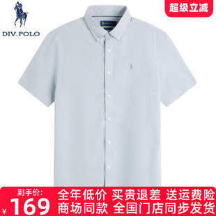 2025夏季 短袖 衬衫 上衣T恤 新品 亚麻 DIVPOLO保罗男士