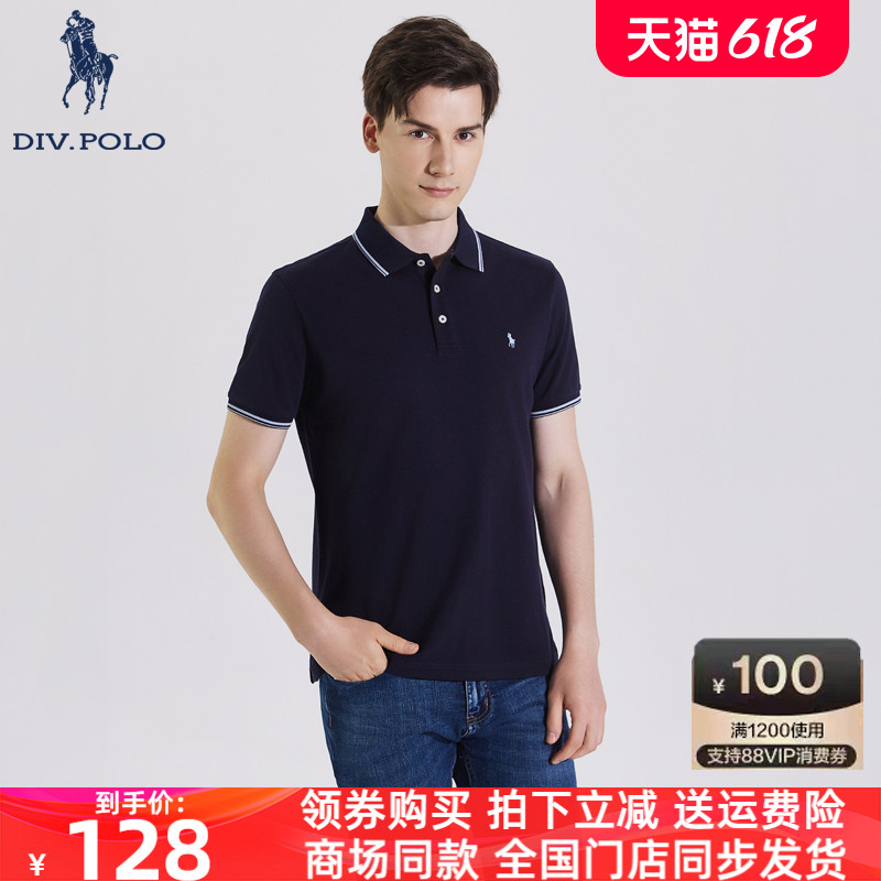 【纯棉】DIVPOLO保罗短袖Polo衫男2024夏季新品体恤上衣MA0602446 男装 Polo衫 原图主图