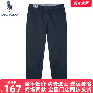 商务休闲直筒长裤 中腰2025秋季 MV01833A1 休闲裤 DIV.POLO保罗男士