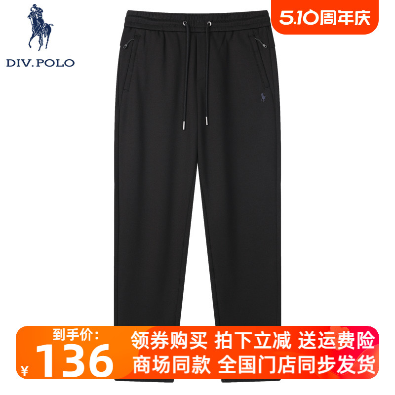 DIV.POLO保罗男士休闲裤卫裤中腰2023秋新品运动长裤子MT016