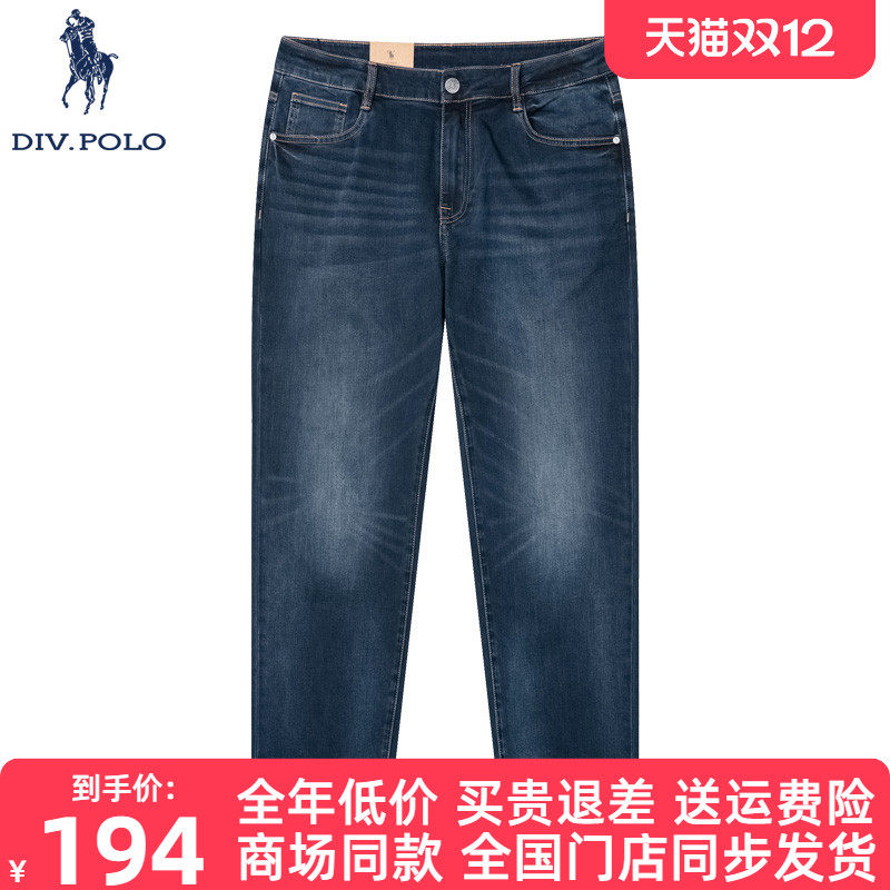 DIVPOLO男士牛仔裤秋季新品