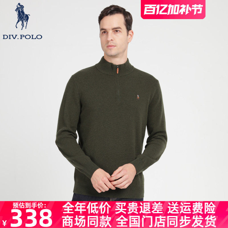 【含山羊绒】DIVPOLO保罗男士针织衫商务休闲外套上衣MF0023334