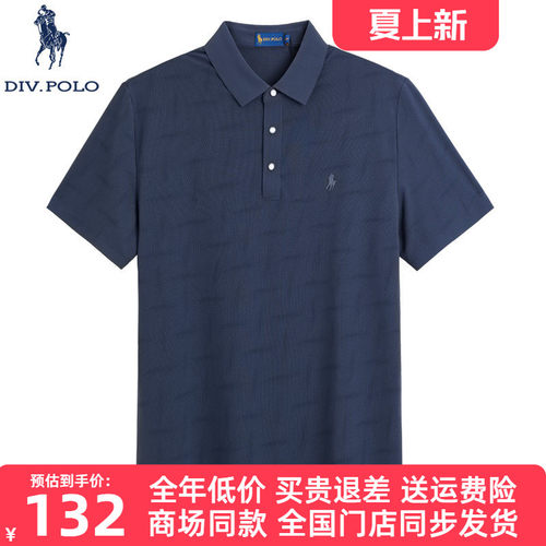 DIVPOLO保罗男士短袖Polo衫新品
