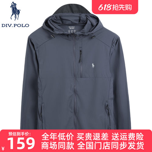 DIVPOLO保罗男士防晒衣新品