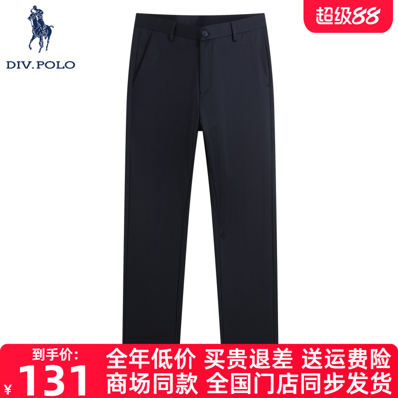 DIVPOLO保罗男士休闲裤新品